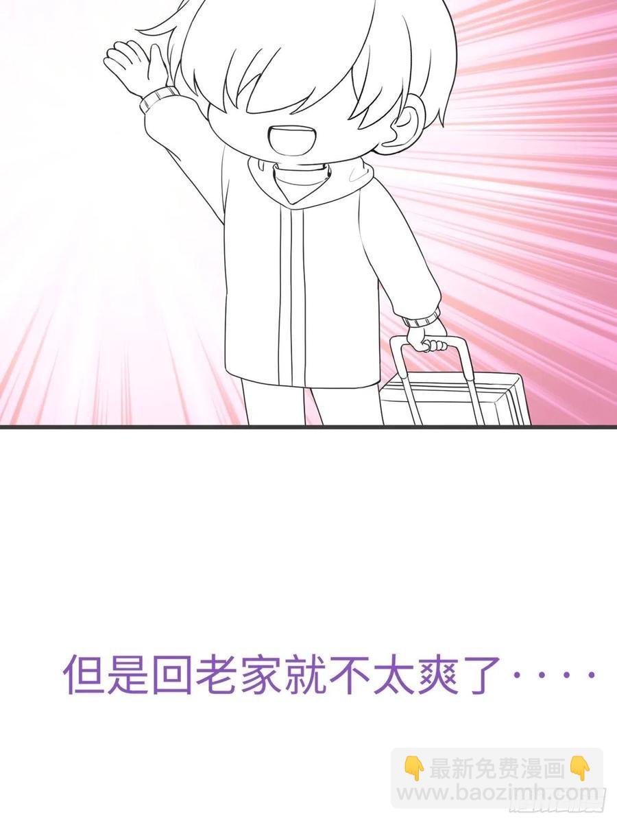《逆袭之好孕人生》第184话 新婚快乐 第47页