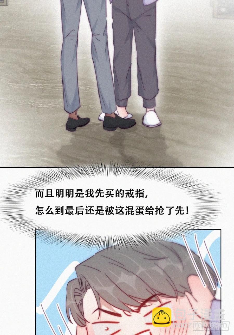 《逆袭之好孕人生》第184话 新婚快乐 第6页