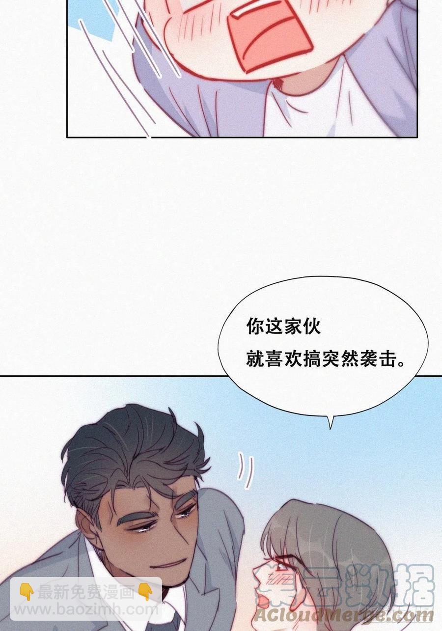 《逆袭之好孕人生》第184话 新婚快乐 第7页