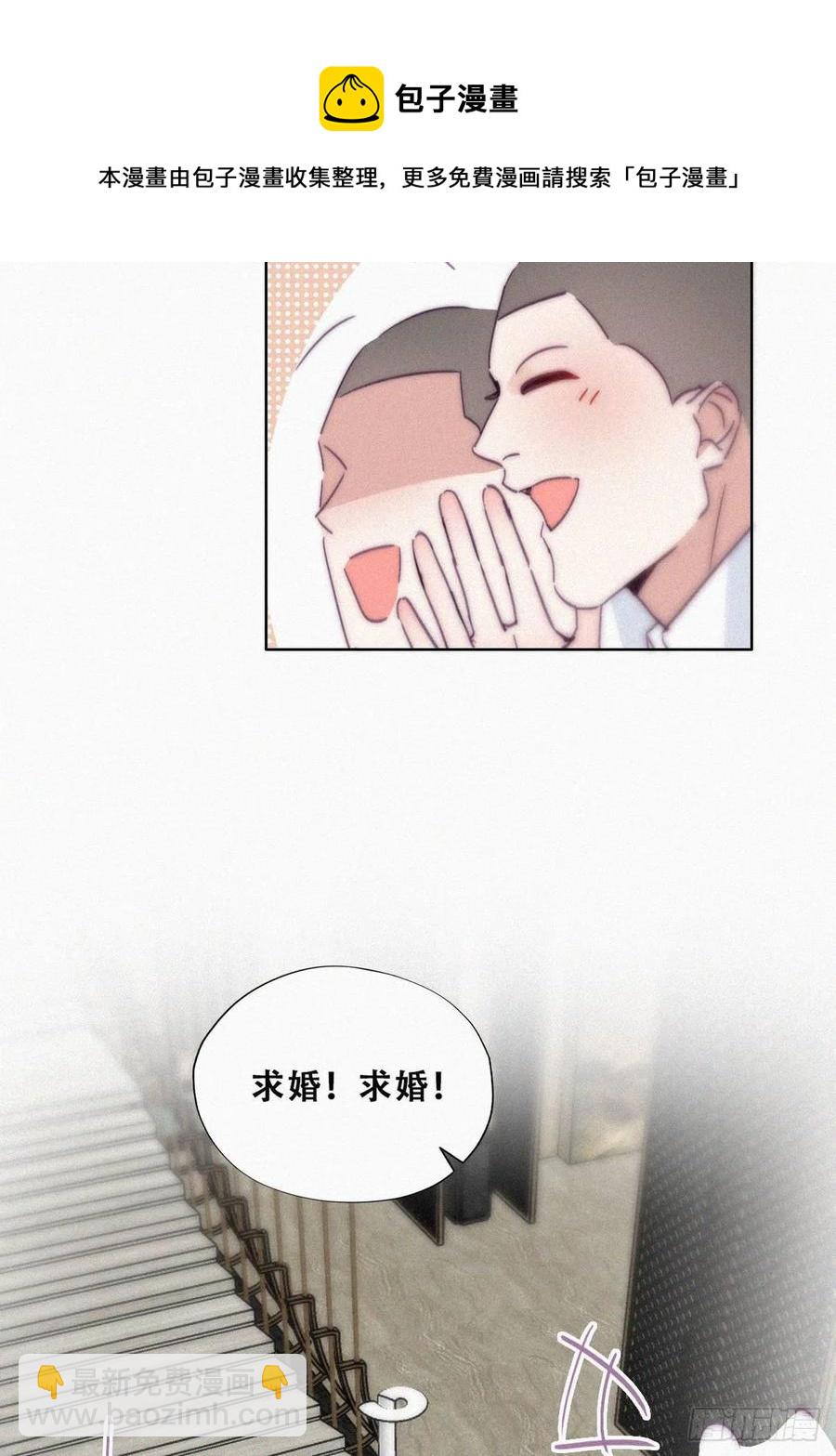 《逆袭之好孕人生》第184话 新婚快乐 第9页