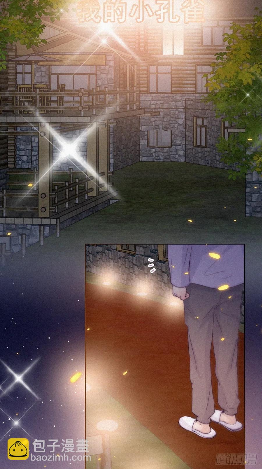 《逆袭之好孕人生》第183话 土味求婚 第14页