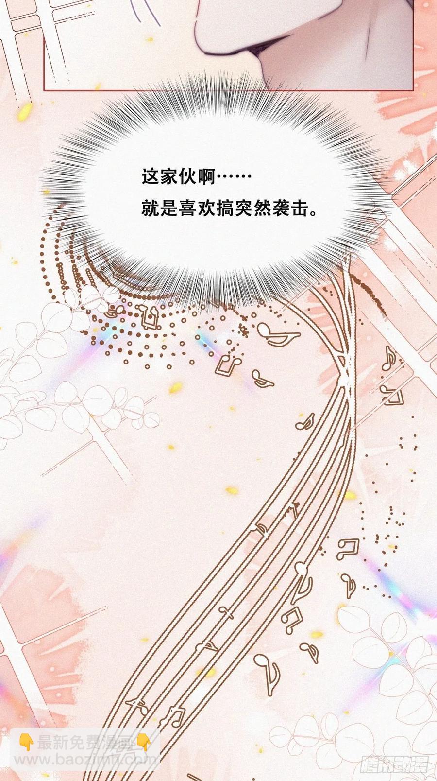 《逆袭之好孕人生》第183话 土味求婚 第17页