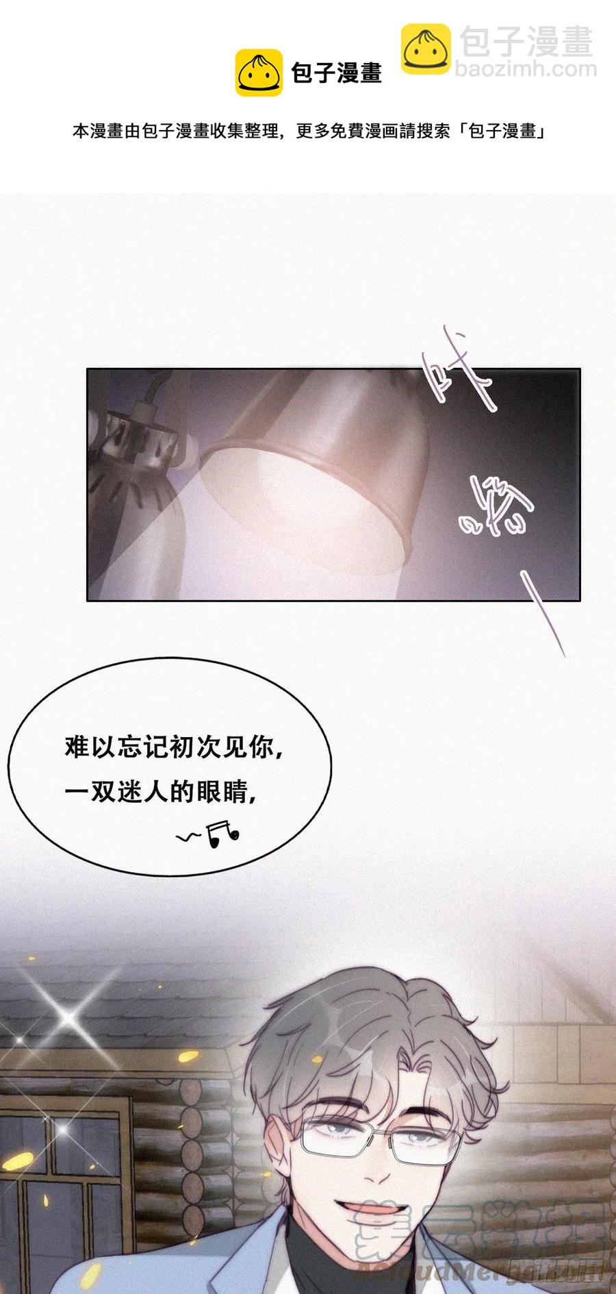 《逆袭之好孕人生》第183话 土味求婚 第19页