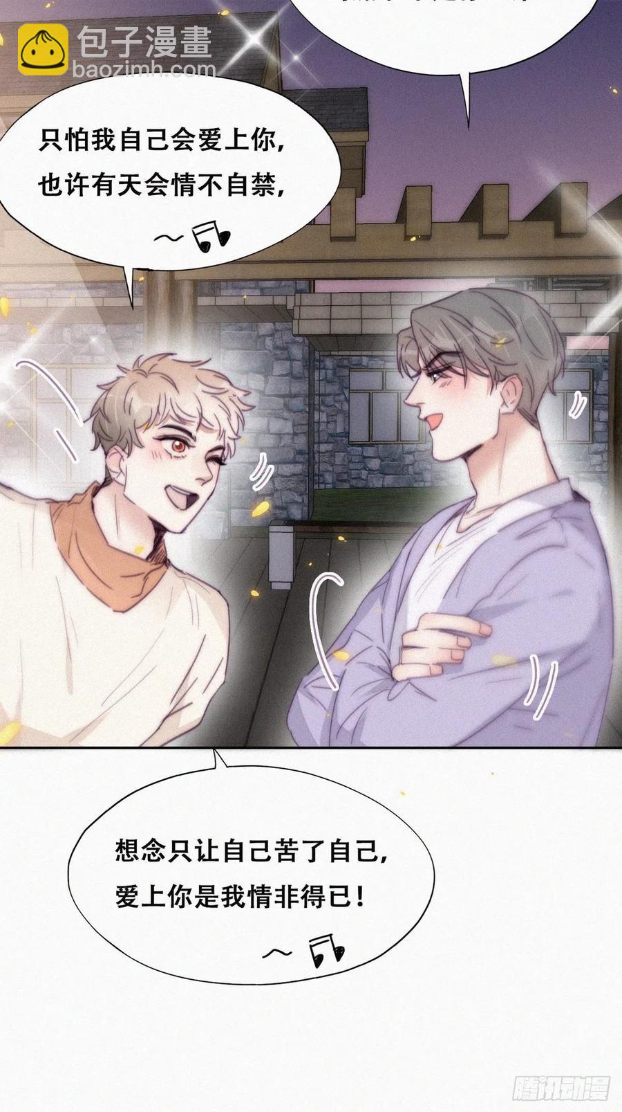 《逆袭之好孕人生》第183话 土味求婚 第24页