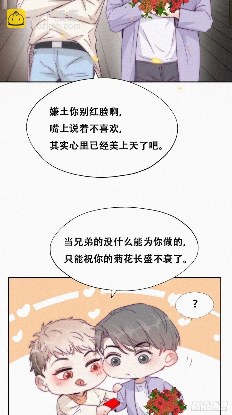 《逆袭之好孕人生》第183话 土味求婚 第27页