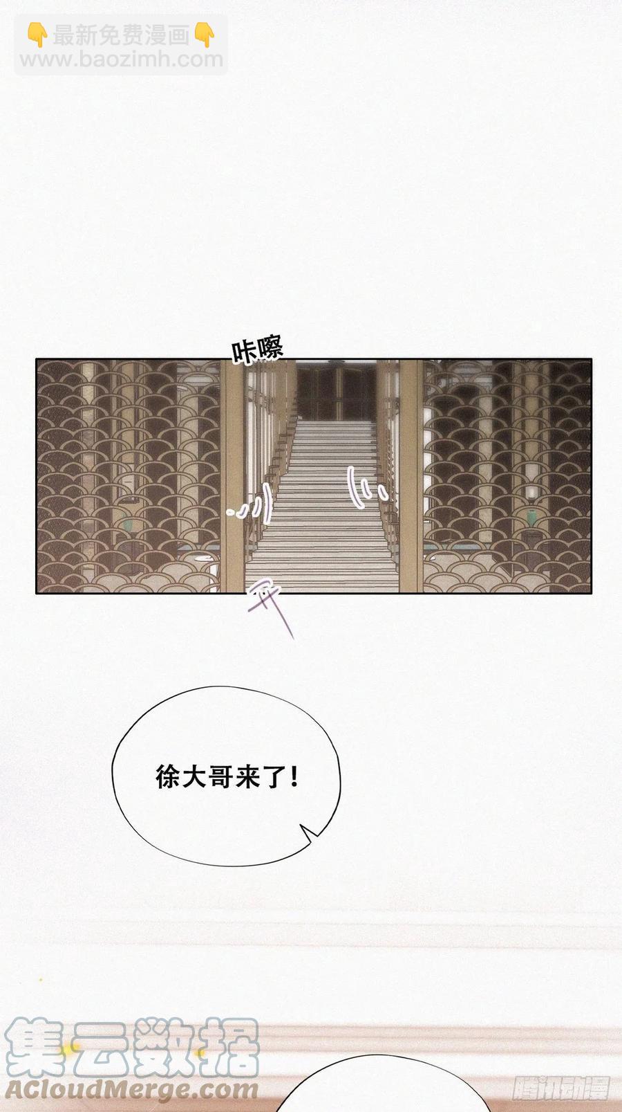 《逆袭之好孕人生》第183话 土味求婚 第31页