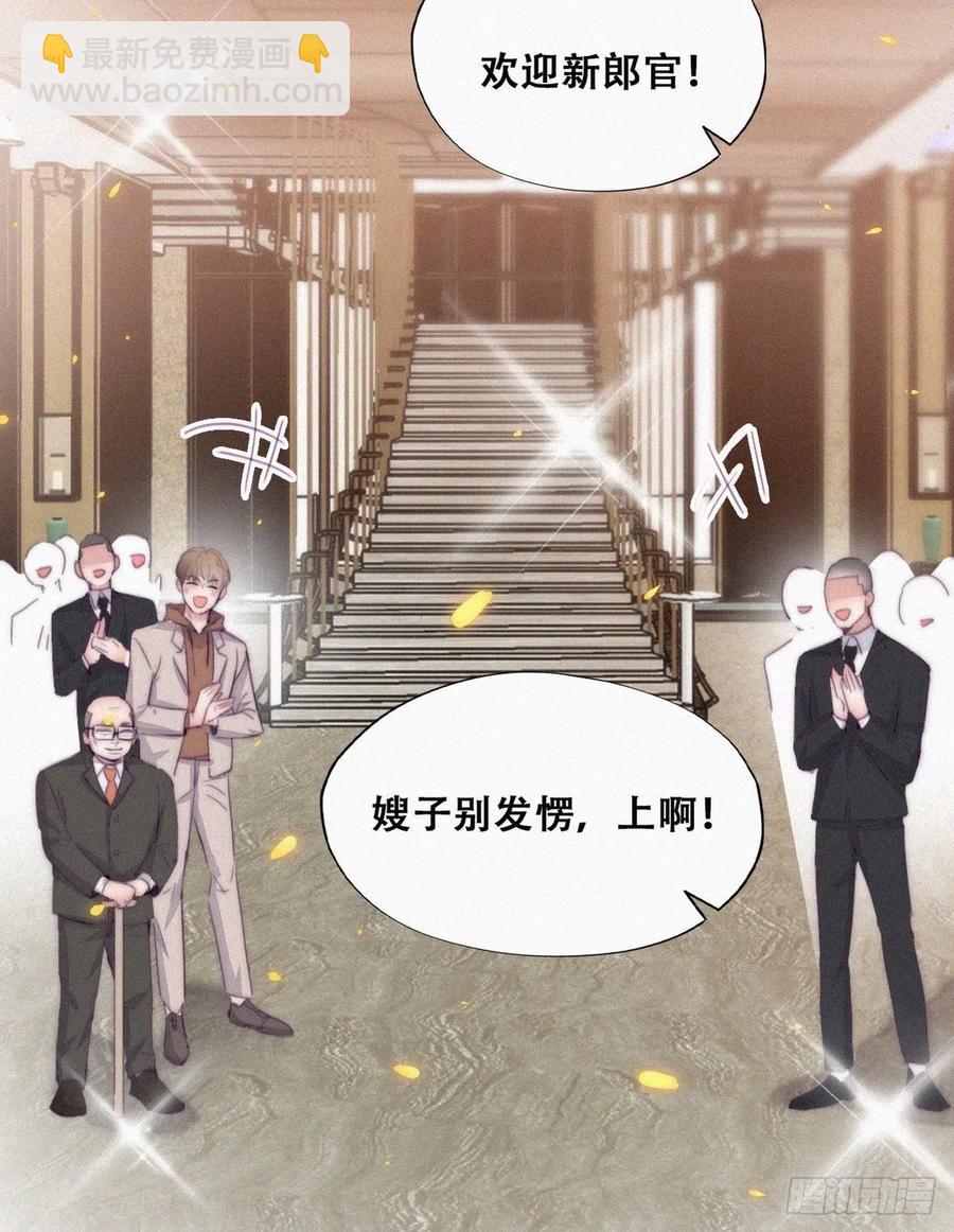 《逆袭之好孕人生》第183话 土味求婚 第32页