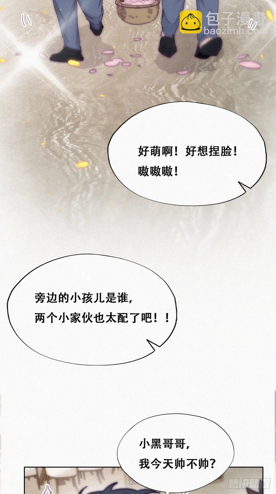 《逆袭之好孕人生》第183话 土味求婚 第35页