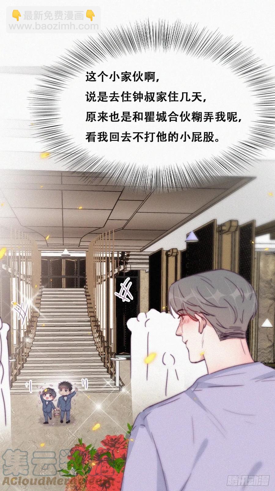 《逆袭之好孕人生》第183话 土味求婚 第37页
