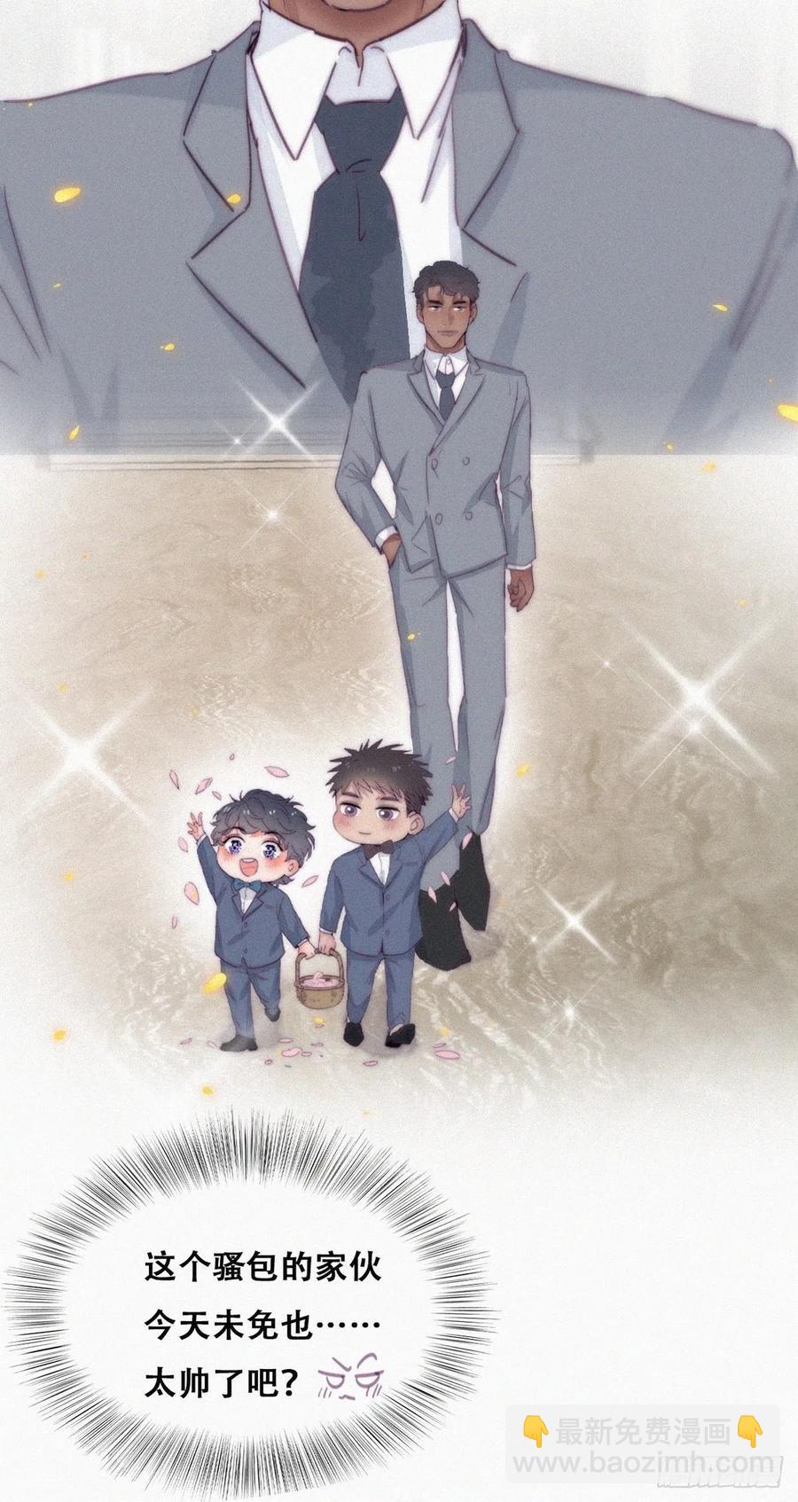 《逆袭之好孕人生》第183话 土味求婚 第39页