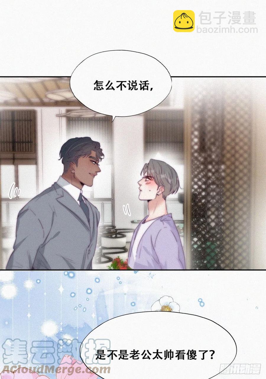 《逆袭之好孕人生》第183话 土味求婚 第40页