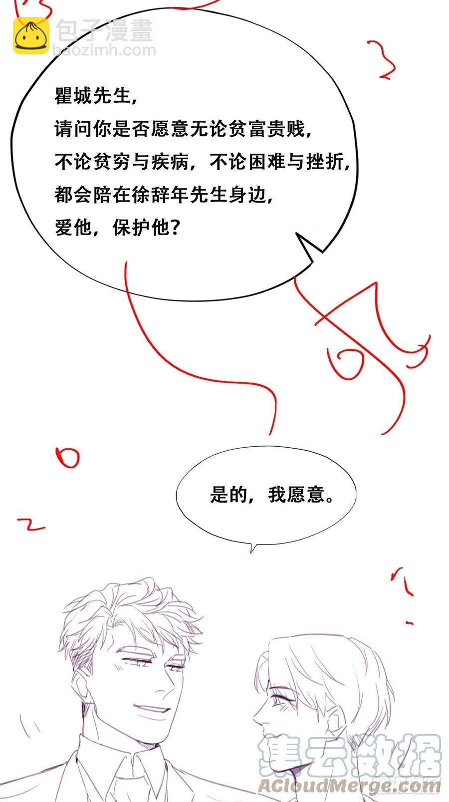 《逆袭之好孕人生》第183话 土味求婚 第46页