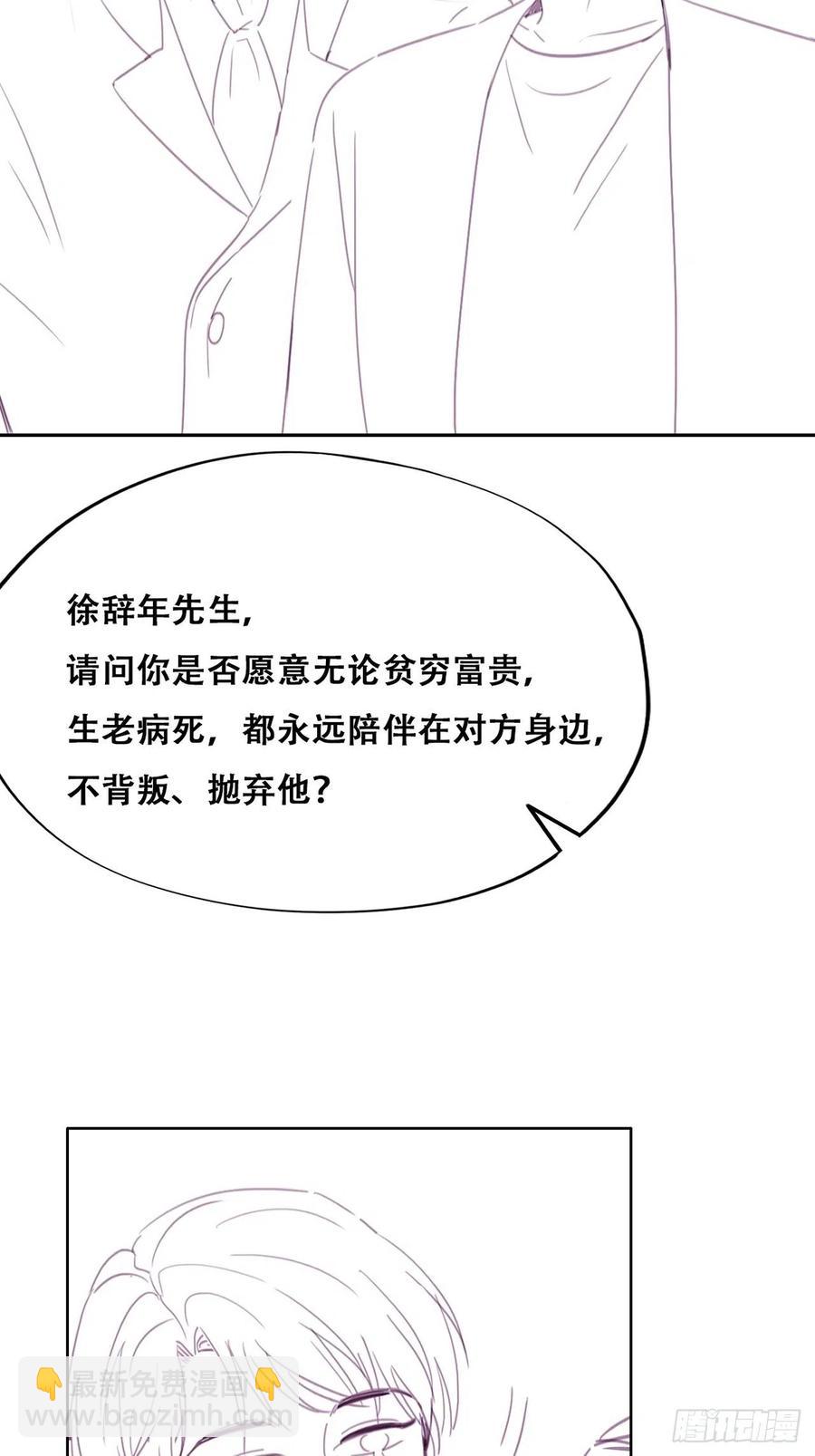 《逆袭之好孕人生》第183话 土味求婚 第47页
