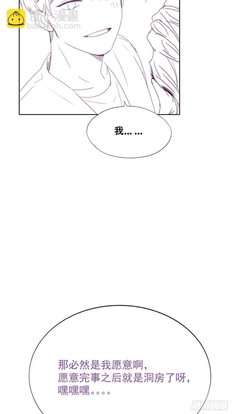 《逆袭之好孕人生》第183话 土味求婚 第48页