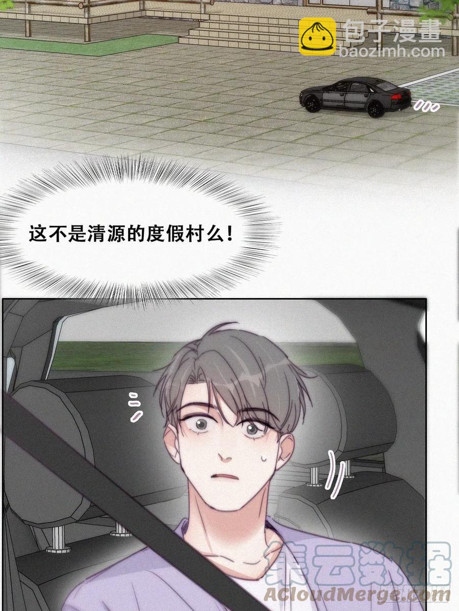 《逆袭之好孕人生》第183话 土味求婚 第4页