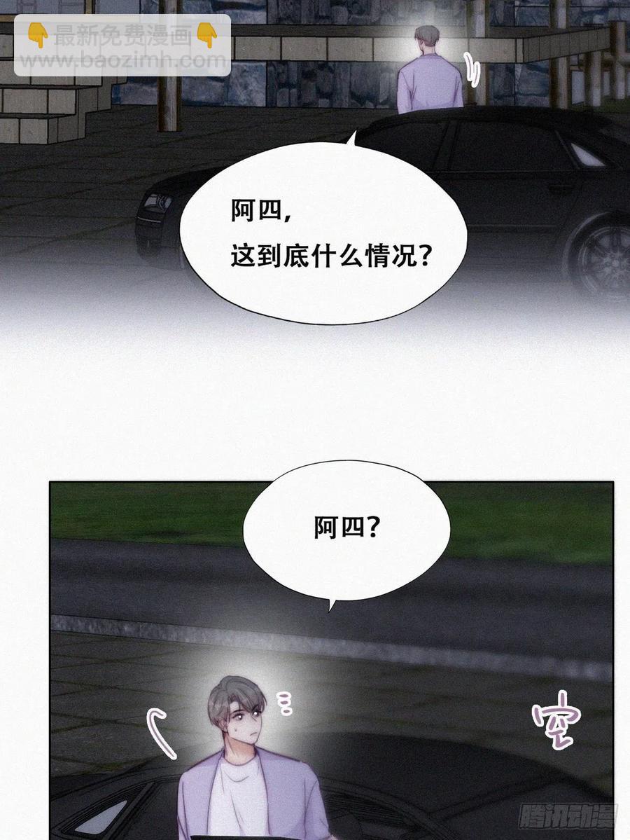 《逆袭之好孕人生》第183话 土味求婚 第9页