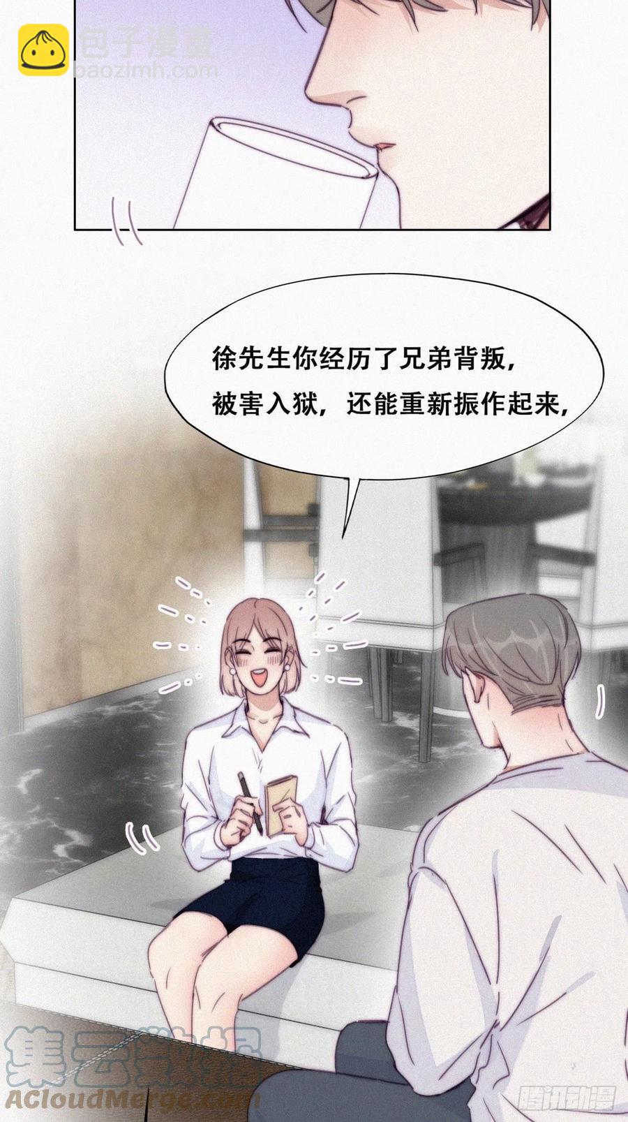 《逆袭之好孕人生》第186话 幸福圆满 第11页