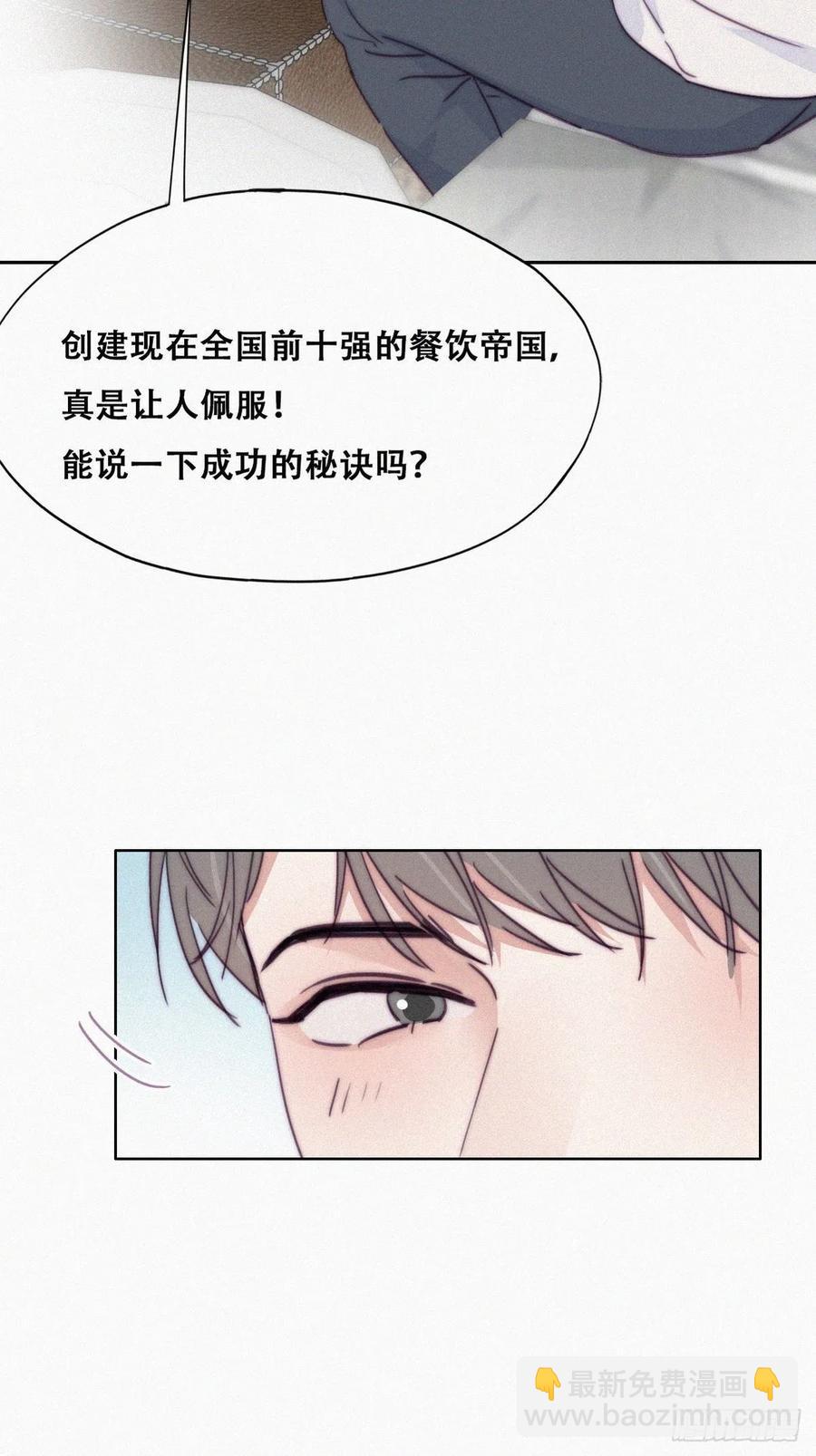 《逆袭之好孕人生》第186话 幸福圆满 第12页