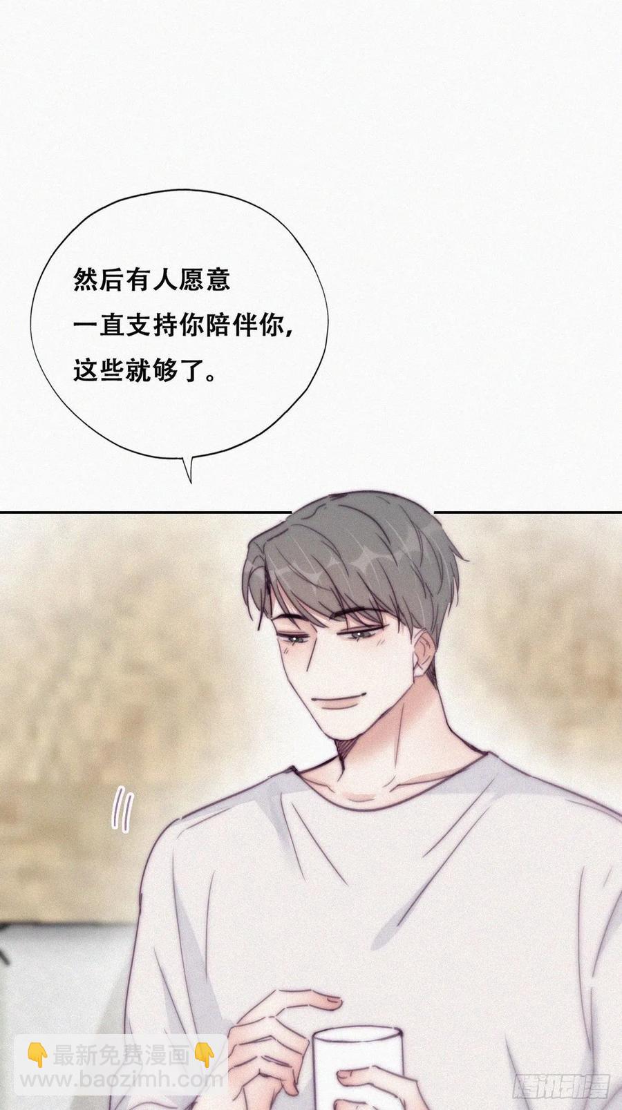 《逆袭之好孕人生》第186话 幸福圆满 第14页