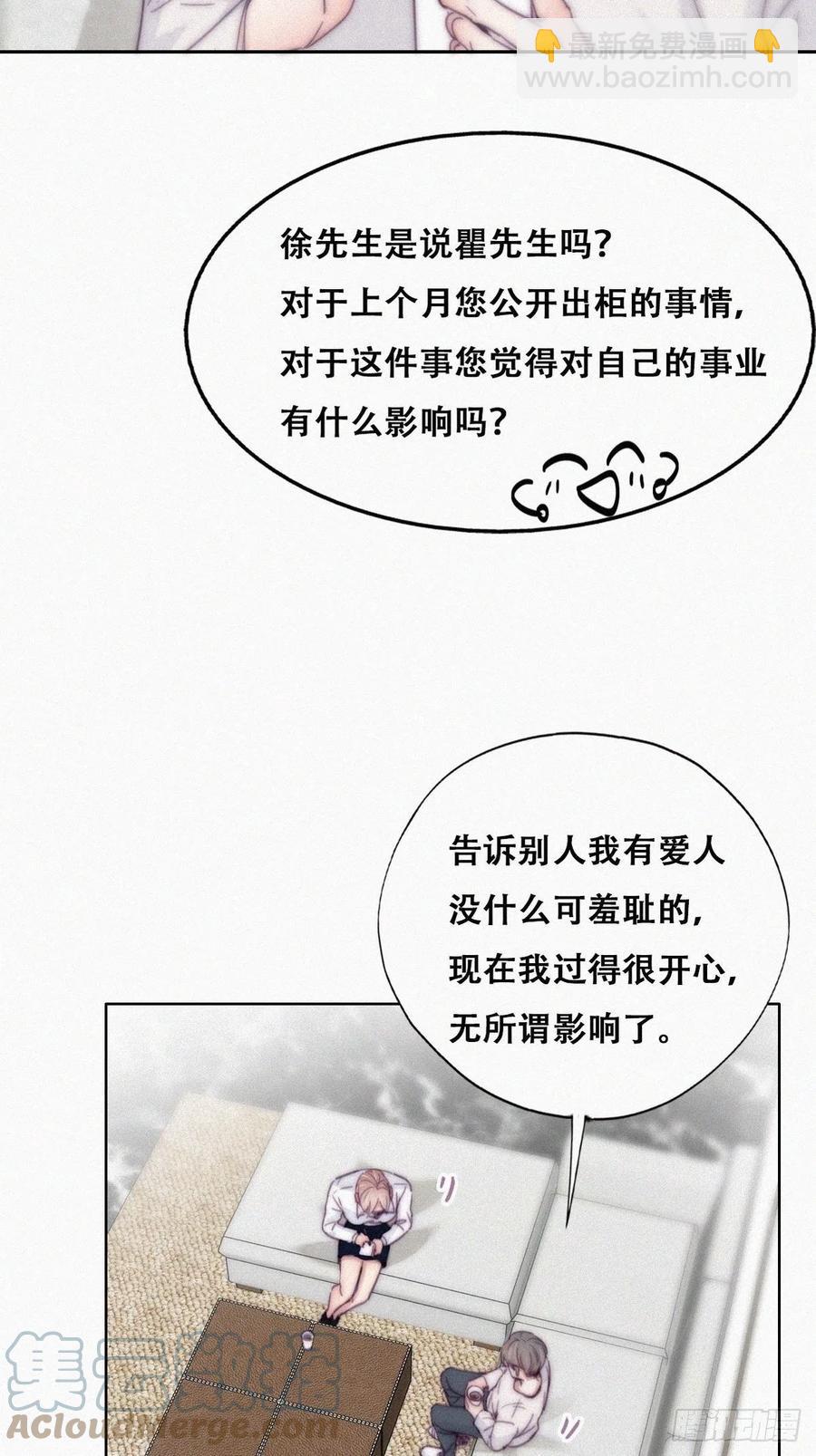 《逆袭之好孕人生》第186话 幸福圆满 第15页