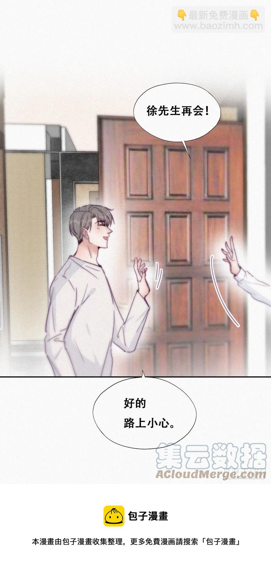 《逆袭之好孕人生》第186话 幸福圆满 第17页