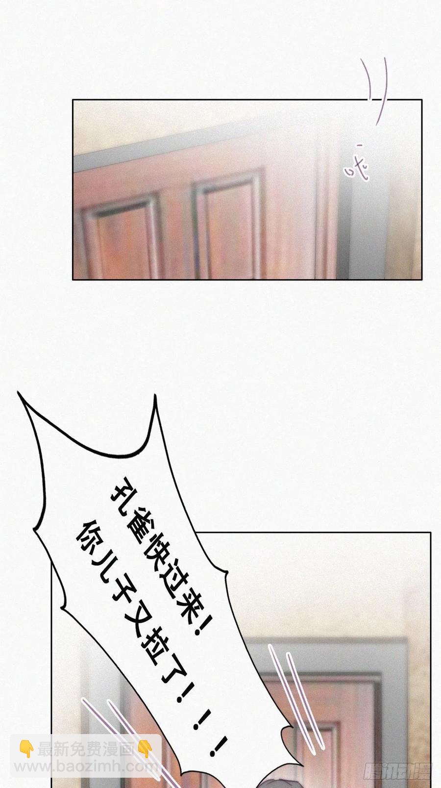《逆袭之好孕人生》第186话 幸福圆满 第18页