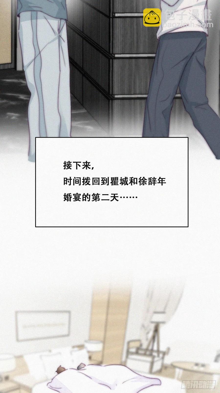 《逆袭之好孕人生》第186话 幸福圆满 第24页