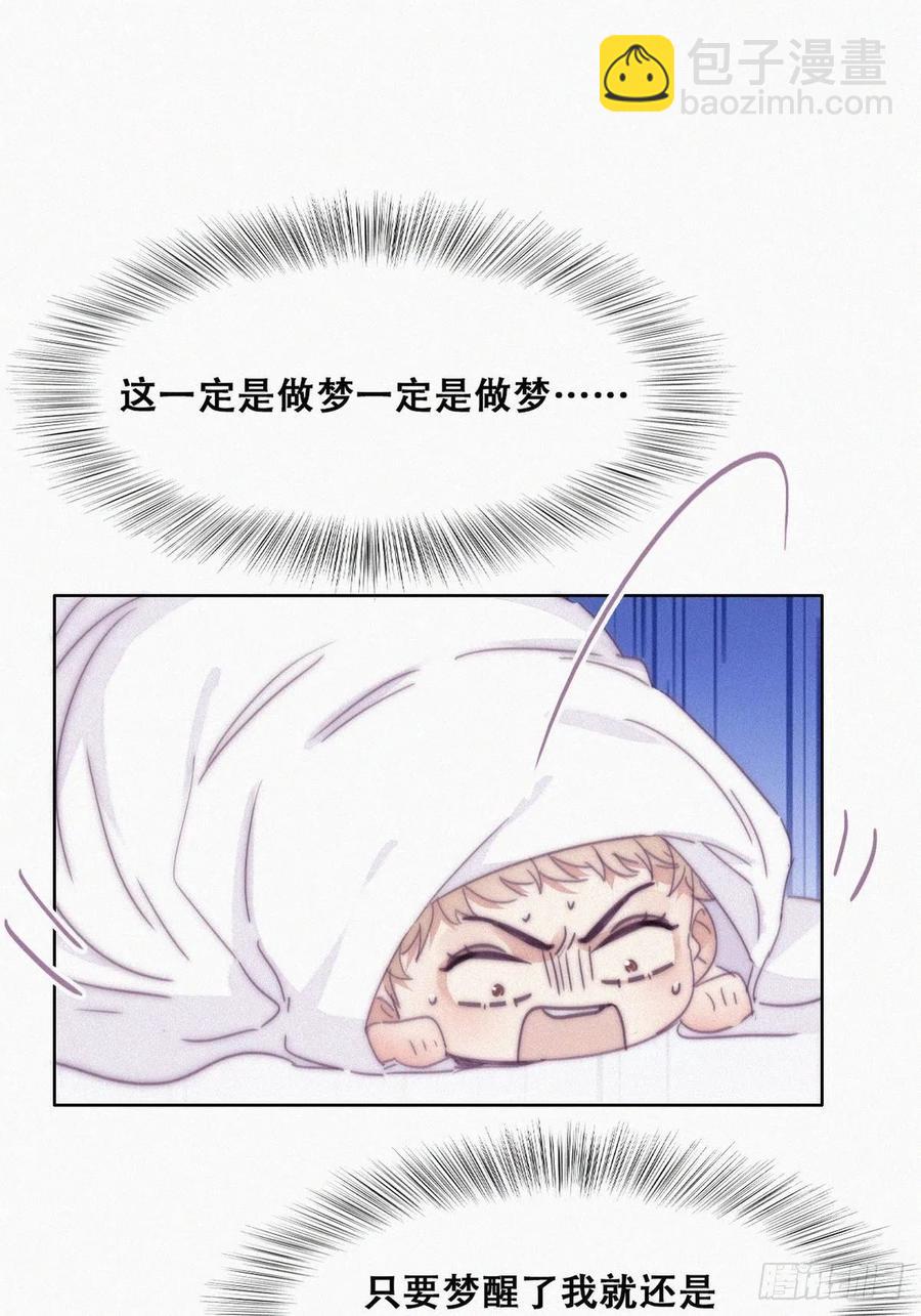 《逆袭之好孕人生》第186话 幸福圆满 第28页