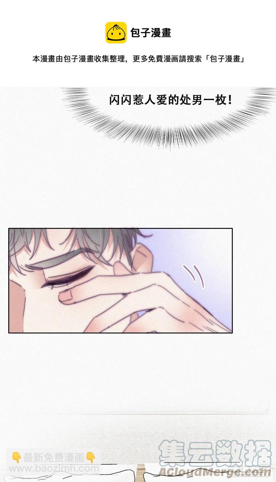 《逆袭之好孕人生》第186话 幸福圆满 第29页