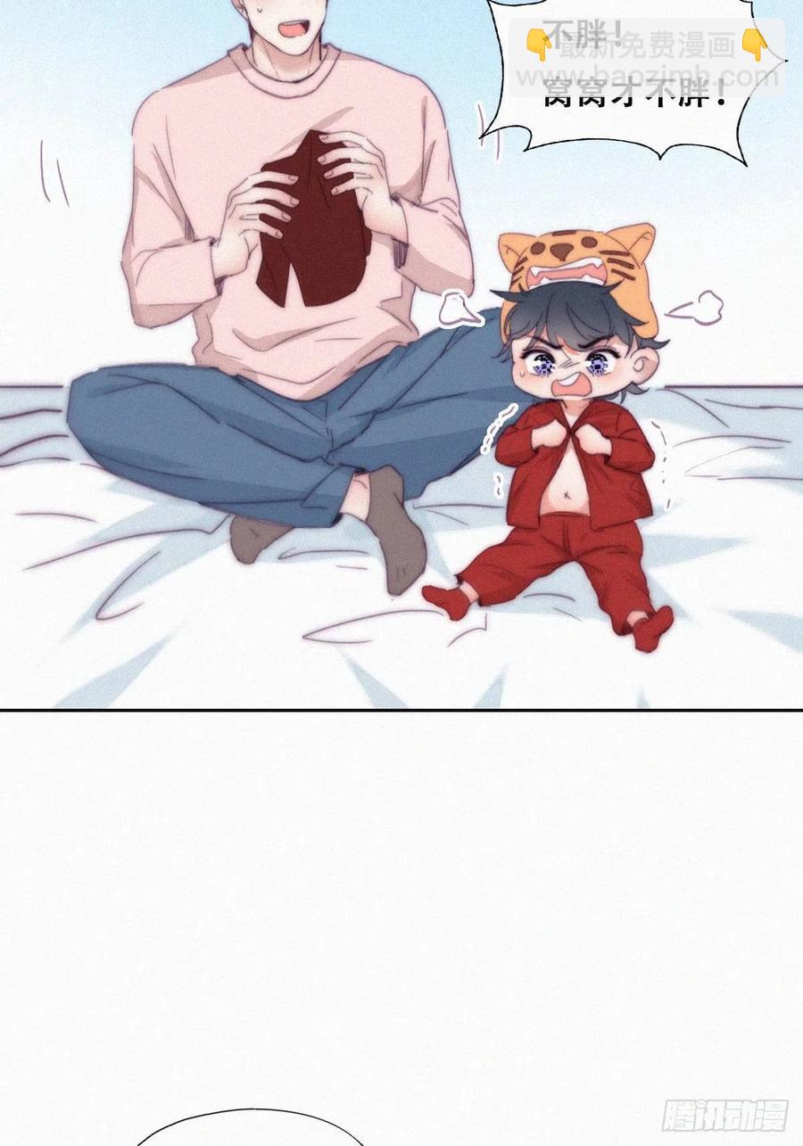 《逆袭之好孕人生》第186话 幸福圆满 第34页