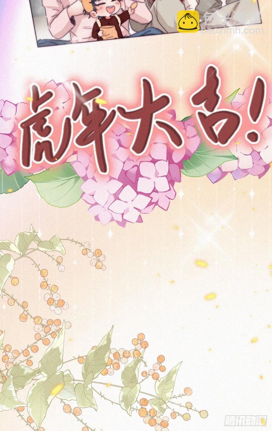 《逆袭之好孕人生》第186话 幸福圆满 第38页