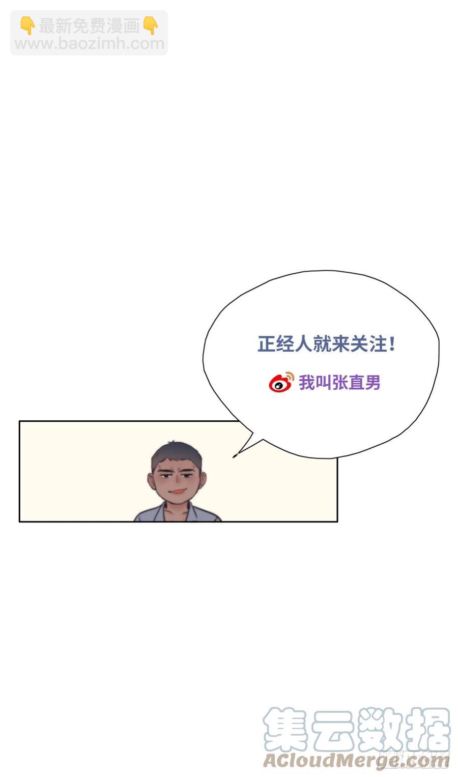 《逆袭之好孕人生》第186话 幸福圆满 第39页