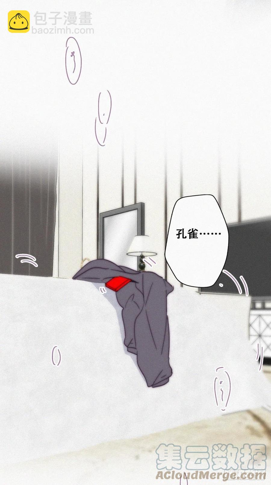 《逆袭之好孕人生》第186话 幸福圆满 第3页