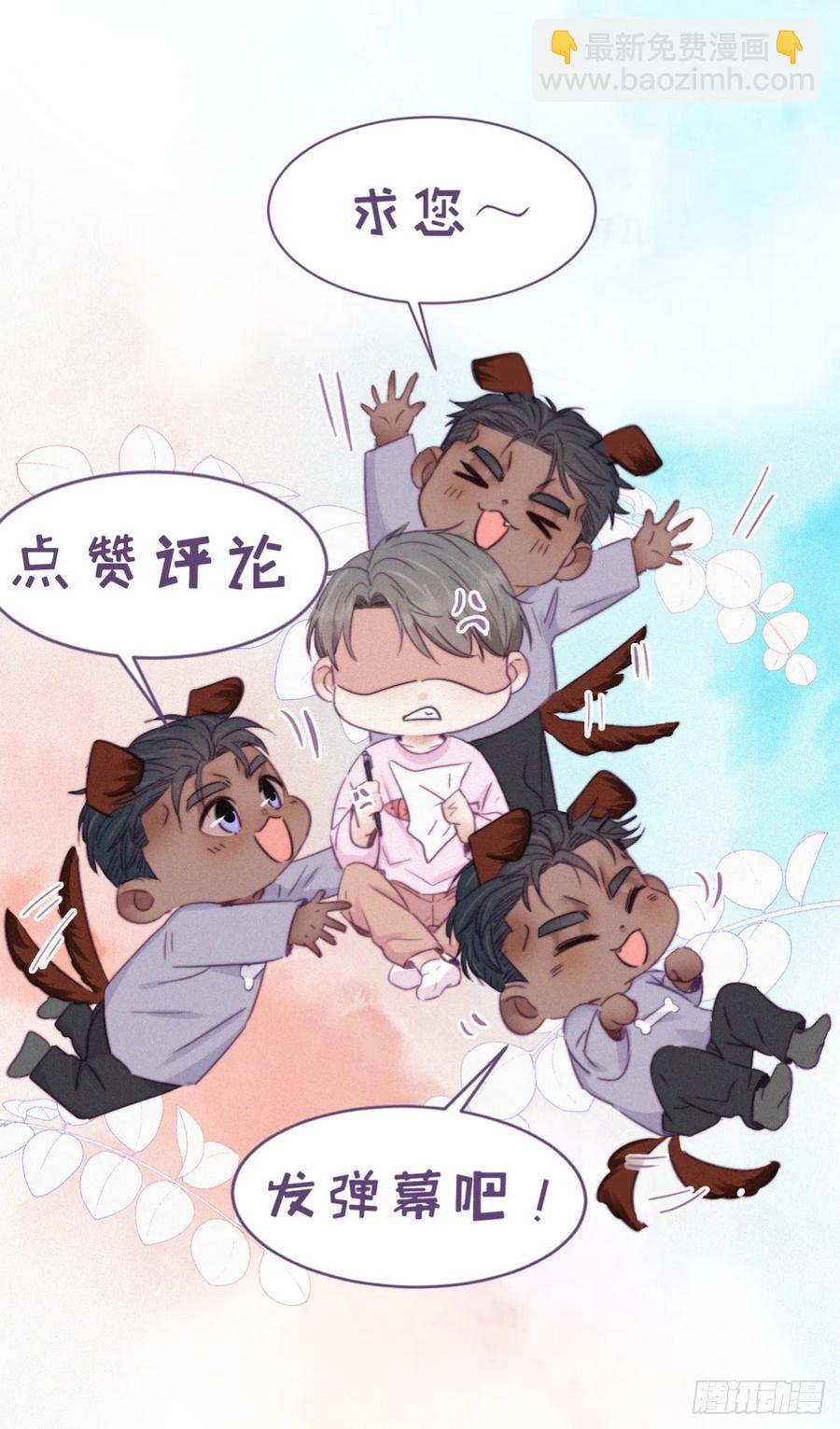 《逆袭之好孕人生》第186话 幸福圆满 第40页