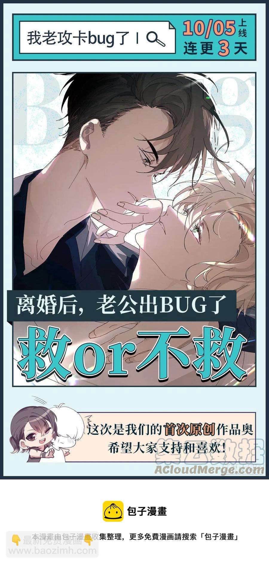 《逆袭之好孕人生》第186话 幸福圆满 第41页
