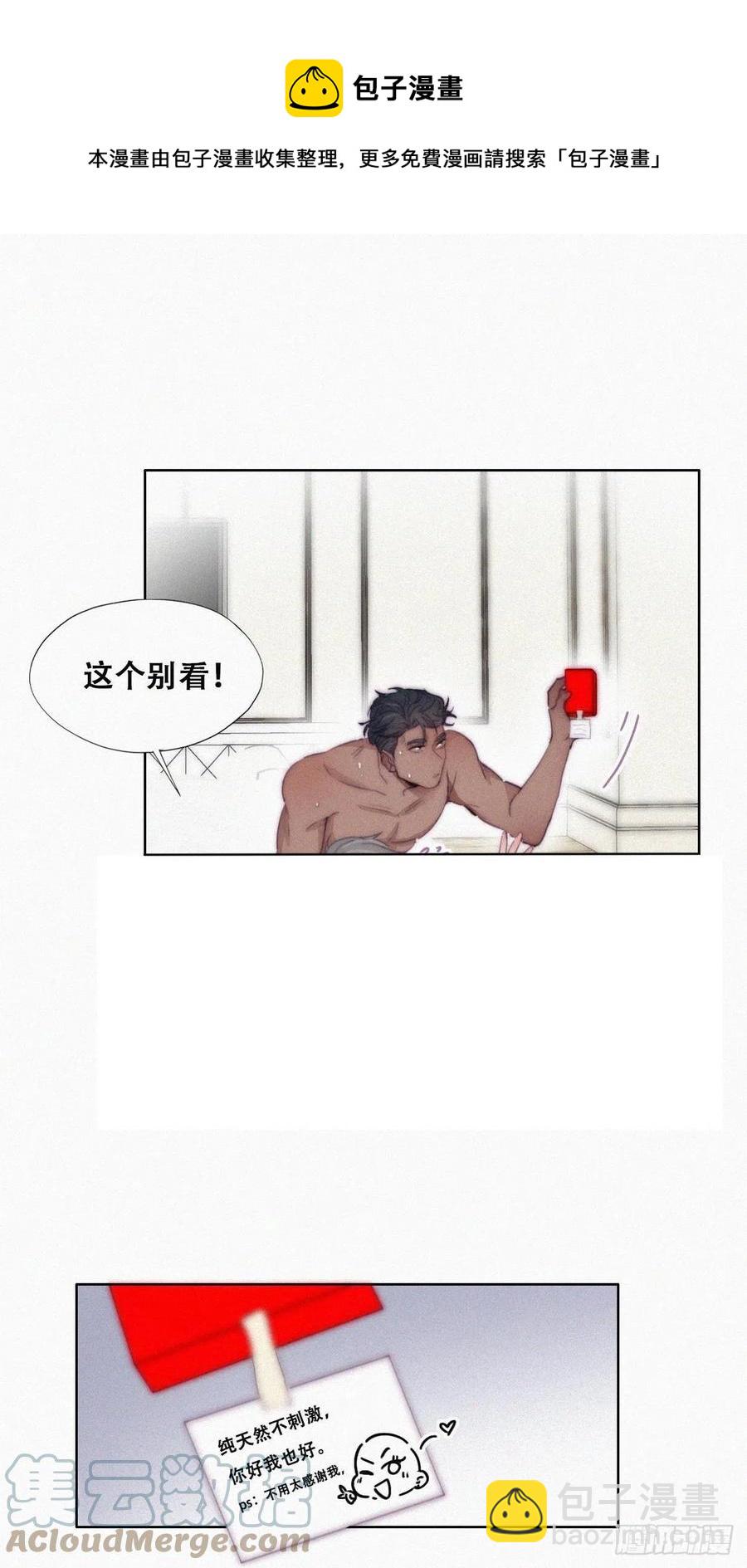 《逆袭之好孕人生》第186话 幸福圆满 第5页