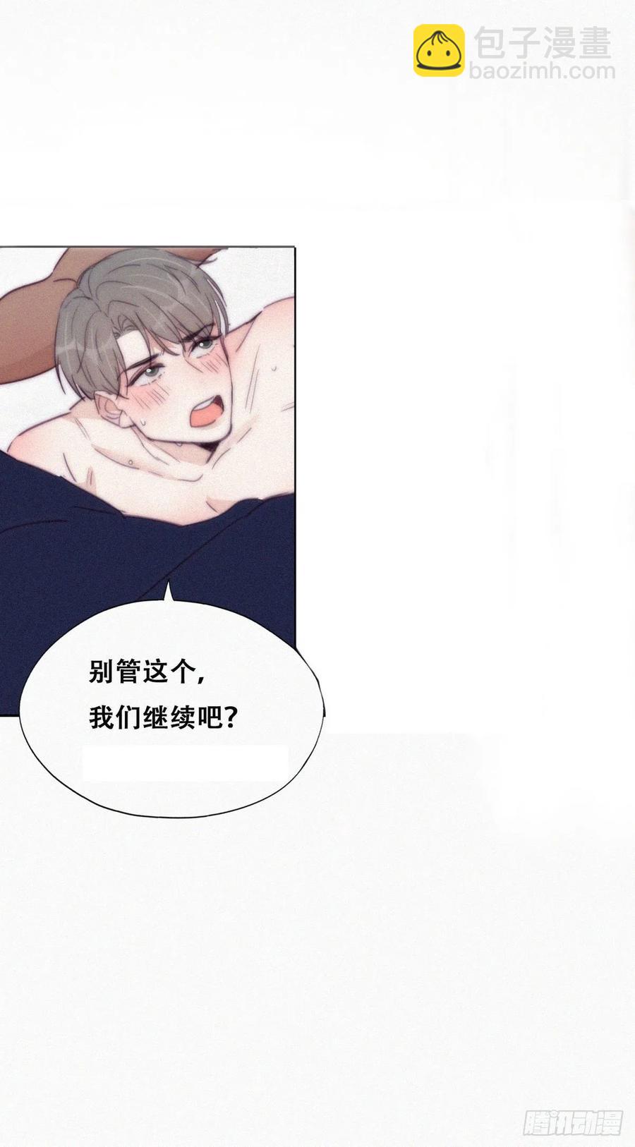 《逆袭之好孕人生》第186话 幸福圆满 第6页