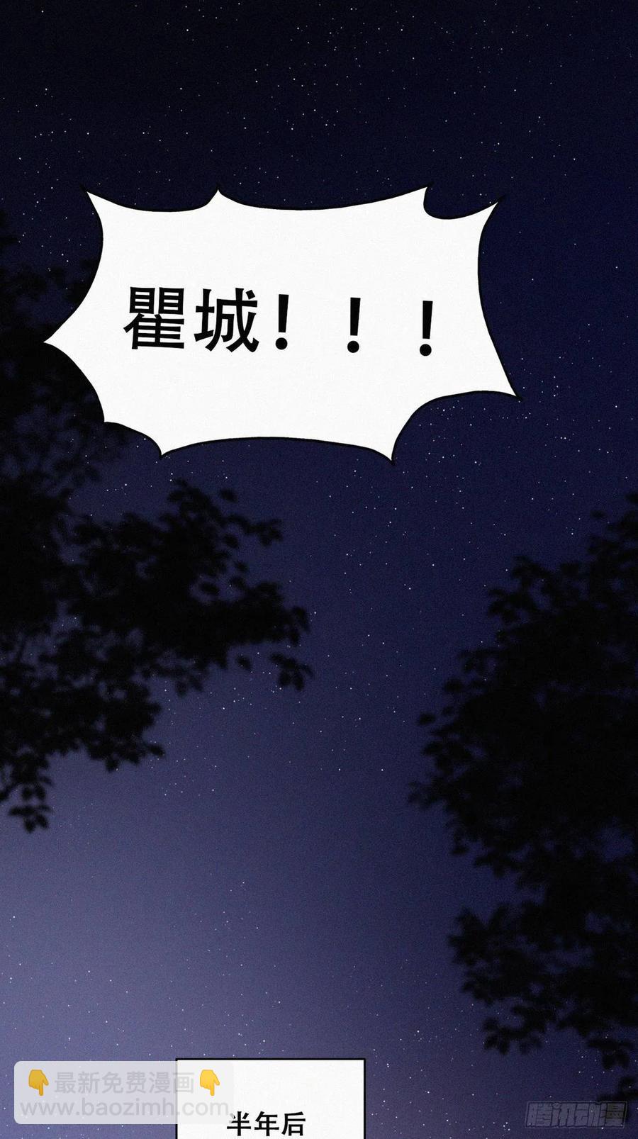 《逆袭之好孕人生》第186话 幸福圆满 第8页