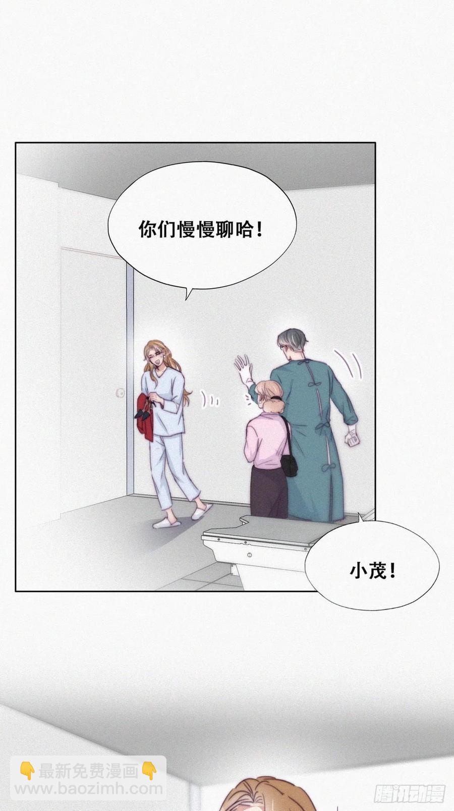 《逆袭之好孕人生》第190话 假扮女友 第12页
