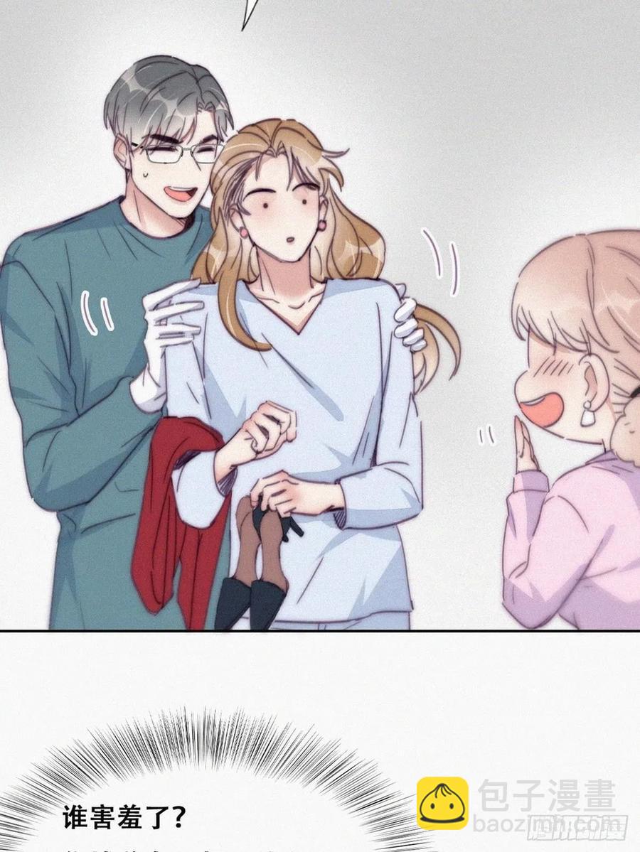 《逆袭之好孕人生》第190话 假扮女友 第20页