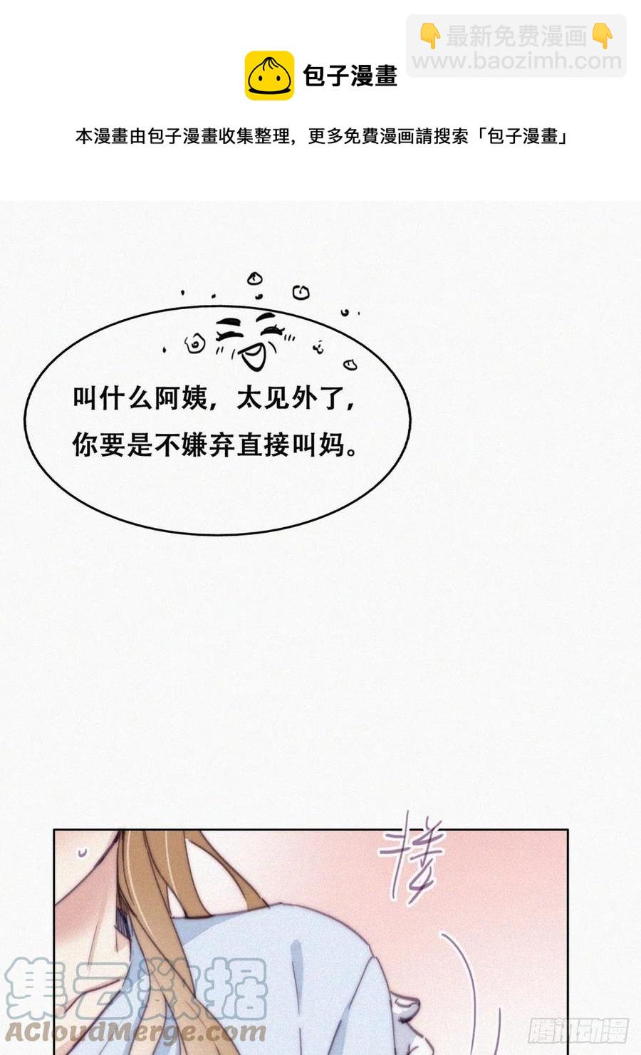 《逆袭之好孕人生》第190话 假扮女友 第25页