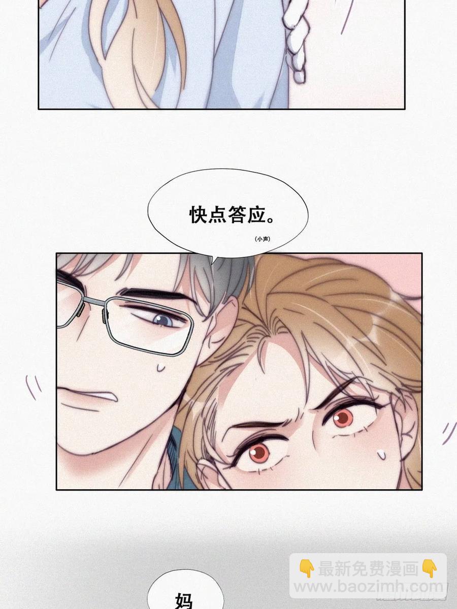 《逆袭之好孕人生》第190话 假扮女友 第26页