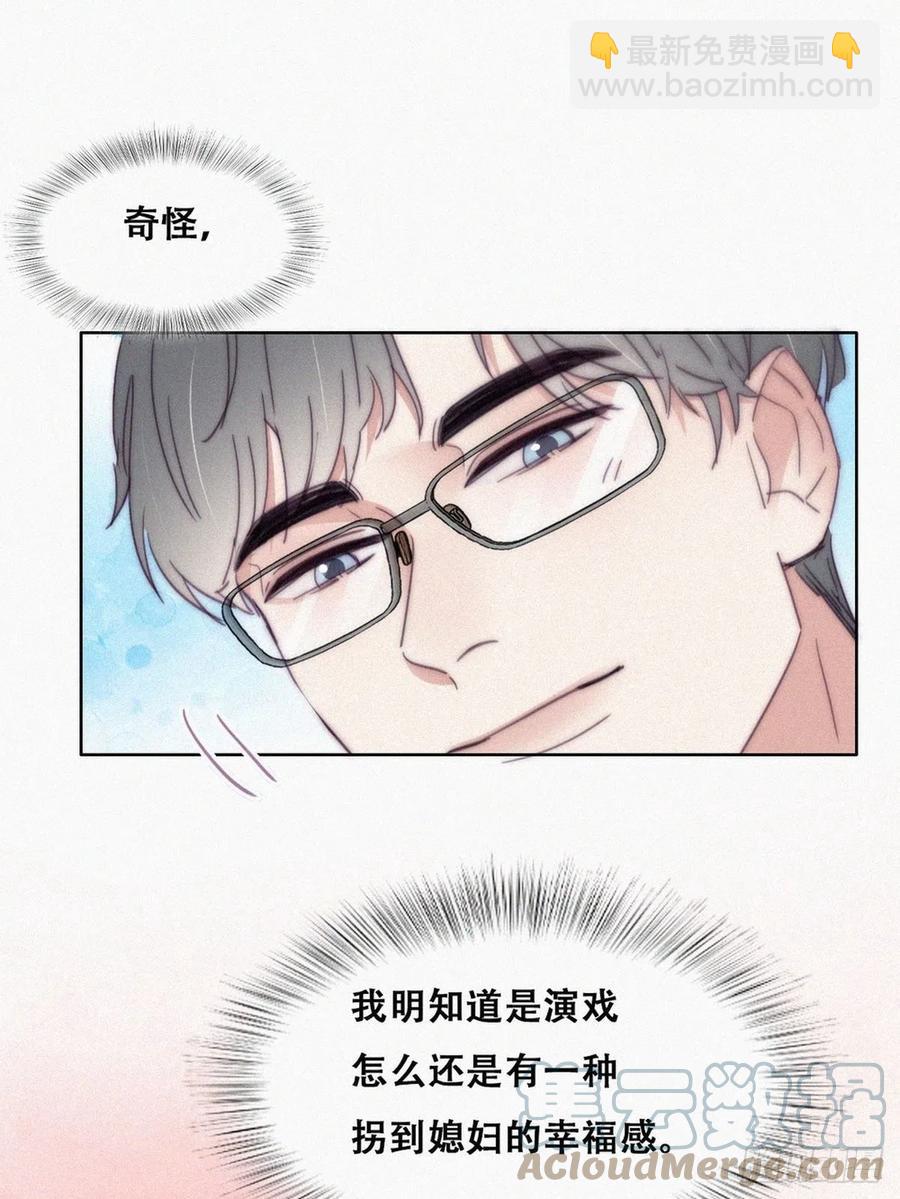 《逆袭之好孕人生》第190话 假扮女友 第28页
