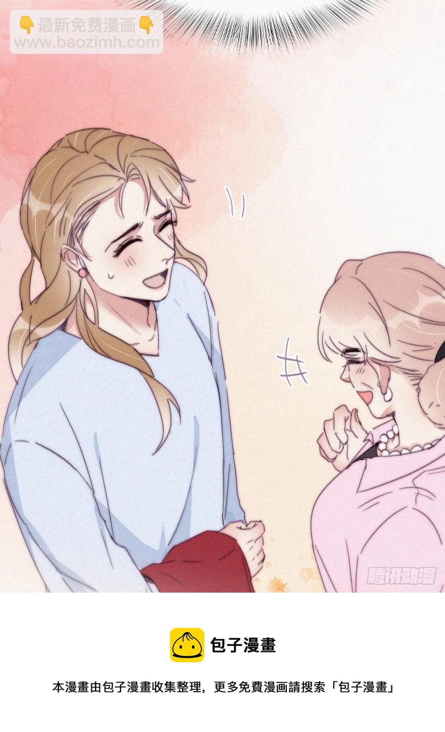 《逆袭之好孕人生》第190话 假扮女友 第29页