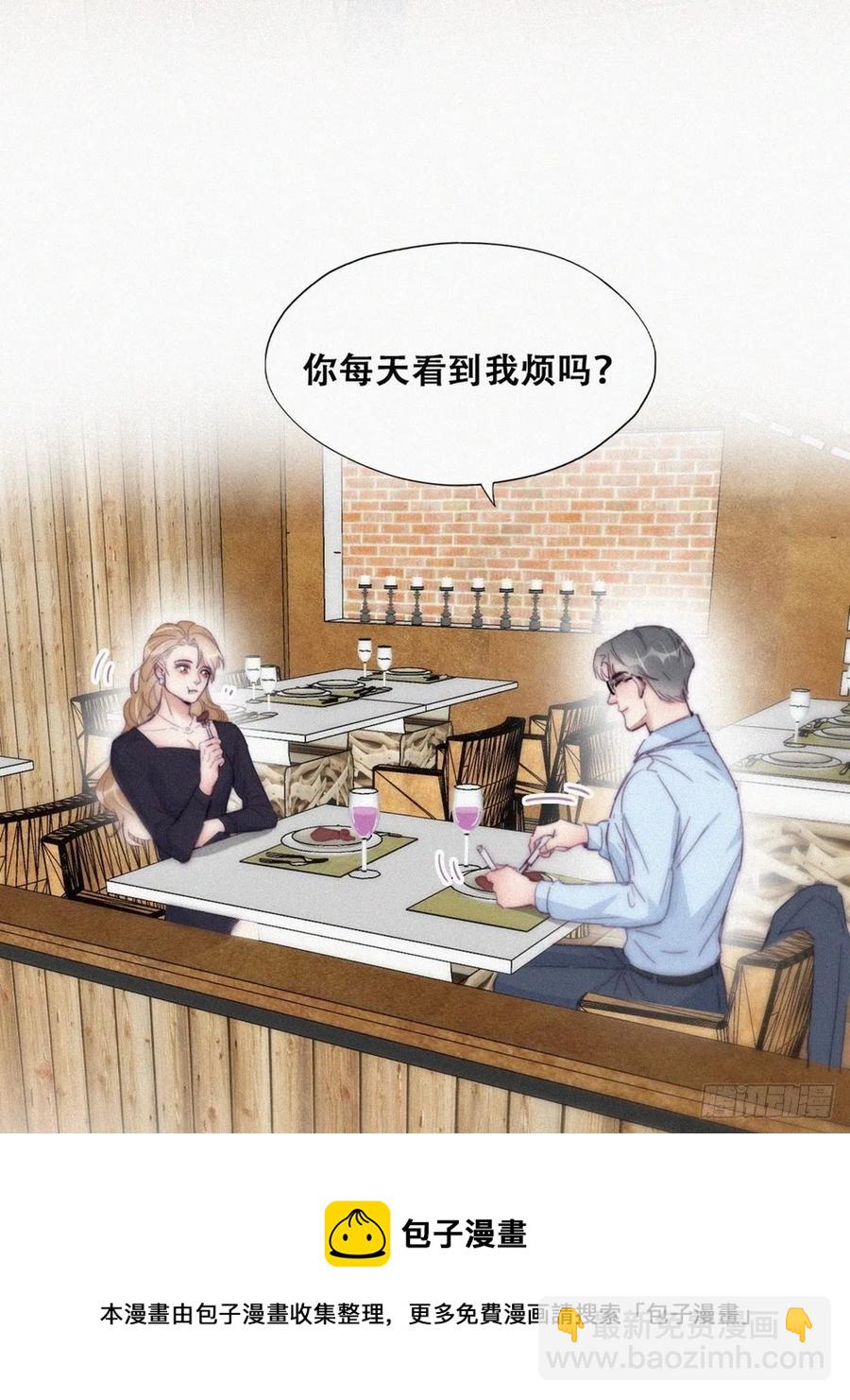 《逆袭之好孕人生》第190话 假扮女友 第33页