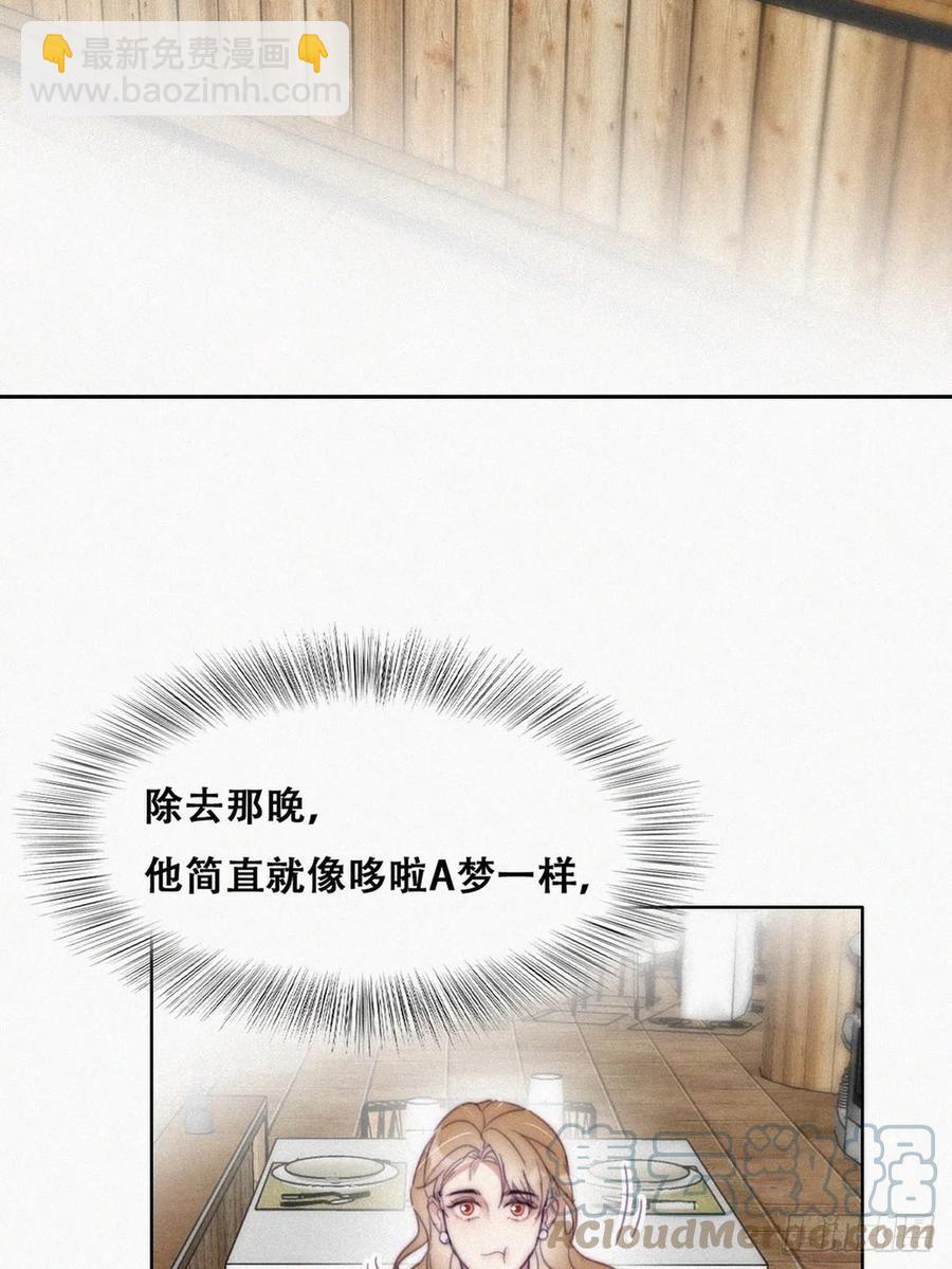 《逆袭之好孕人生》第190话 假扮女友 第34页