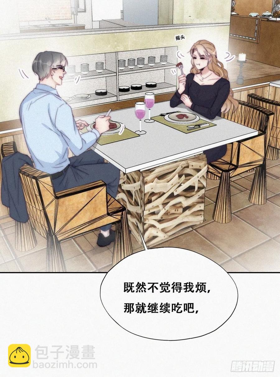 《逆袭之好孕人生》第190话 假扮女友 第36页
