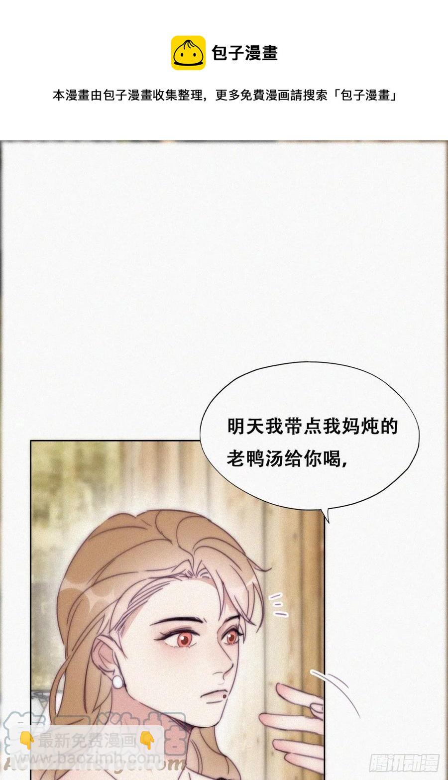 《逆袭之好孕人生》第190话 假扮女友 第37页