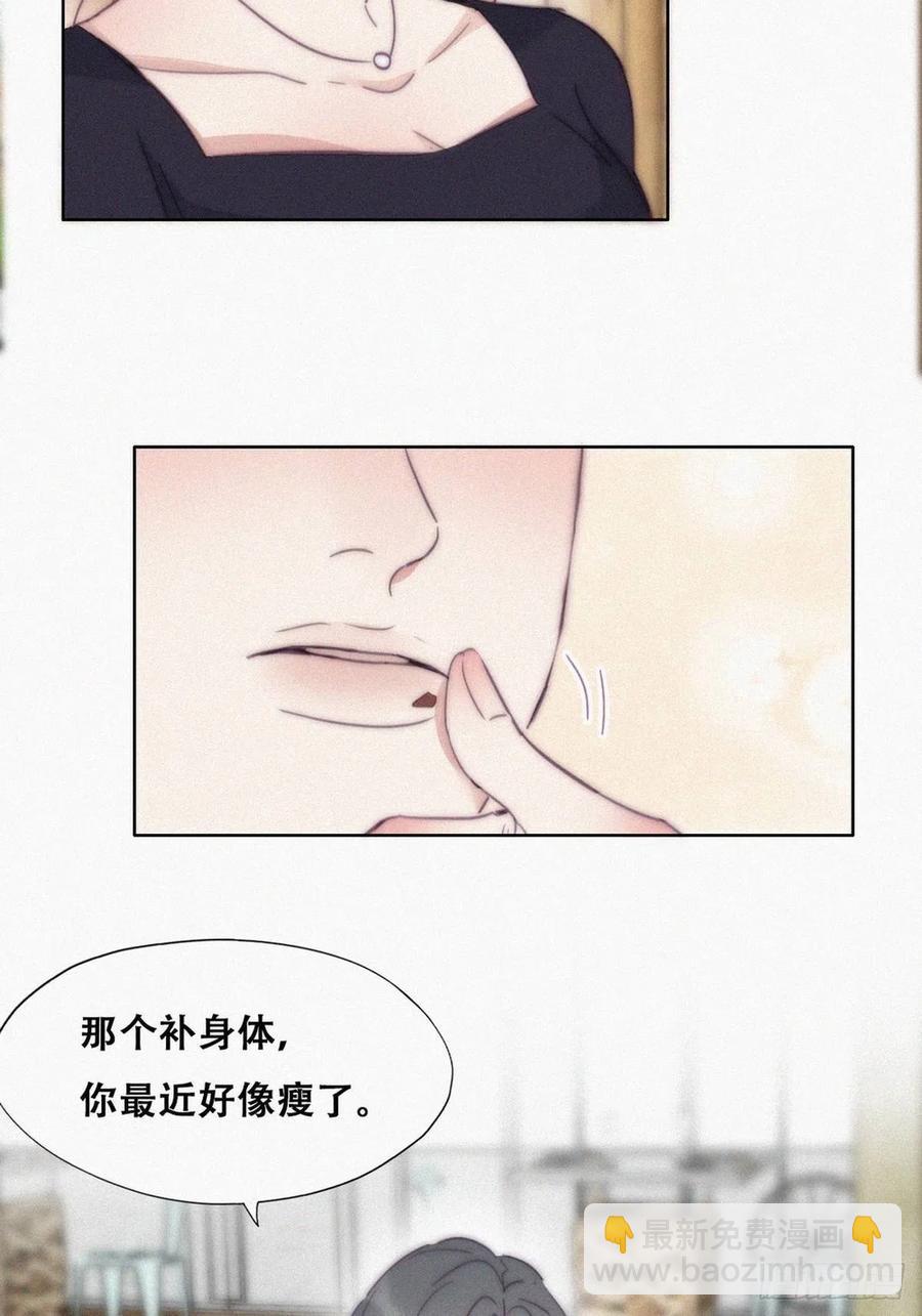 《逆袭之好孕人生》第190话 假扮女友 第38页