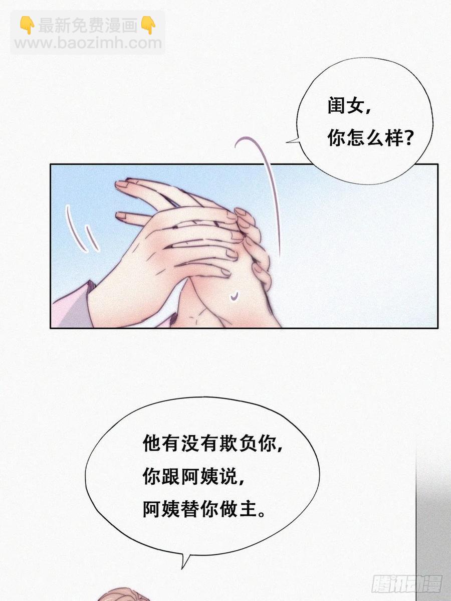 《逆袭之好孕人生》第190话 假扮女友 第3页